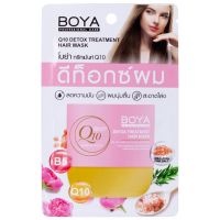 BOYA Q10 detox treatment hair mask 18g. คิวเท็น ดีท็อกซ์ทรีทเม้นท์แฮร์มาสก์ โบย่า โบย่า ดีท็อกซ์ ทรีทเม้นท์ แฮร์