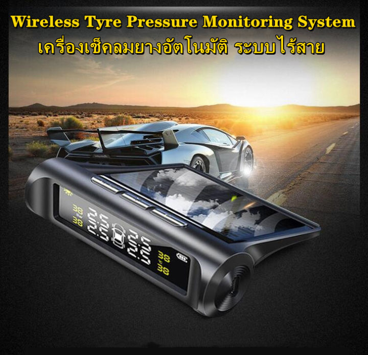 เครื่องเช็คลมยาง-เช็คลมยางอัตโนมัติ-เช็คลมยางระบบไร้สาย-wireless-tyre-pressure-monitoring-system-เตือนเมื่อลมยางอ่อน-ของแท้ประกัน-3-เดือน