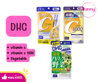 (?แท้/พร้อมส่ง?) DHC vitamin c /1000/ Vegetable Exp2025