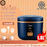 King T1ger Meierหม้อหุงข้าว 1.8ลิตร หม้อหุงข้าว หม้อหุงข้าวอเนกประสงค์ หม้อชั้นในหนาไม่ติดกระทะ หุงไว สั่งทำงานด้วยปุ่มเดียว มีเก็บเงินปลายทา