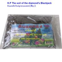 K.P The soil of the diamonds Blackjack ดินแคตตัส ดินปลูกระบองเพรช   (8ถุง)