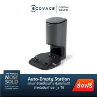 HOT** [รับประกัน 2ปี] ECOVACS สถานีย้ายฝุ่นอัตโนมัติ Auto-Empty Station สีเทา ส่งด่วน เครื่อง ดูด ฝุ่น เครื่องดูดฝุ่นไร้สาย เครื่องดูดฝุ่นมินิ เครื่องดูดฝุ่นรถ