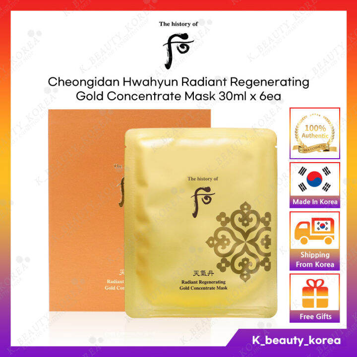 [The history of Whoo] Cheongidan Hwahyun Radiant Regenerating Gold