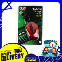 เม้าขนาดเล็ก เมาส์เก็บสายได้  เม้าส์ MD-TECH USB Optical Mouse LX-20 รับประกัน 6 เดือน