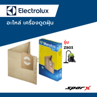 Electrolux. ถุงเก็บฝุ่น  อะไหล่เครื่องดูดฝุ่น รุ่น Z803