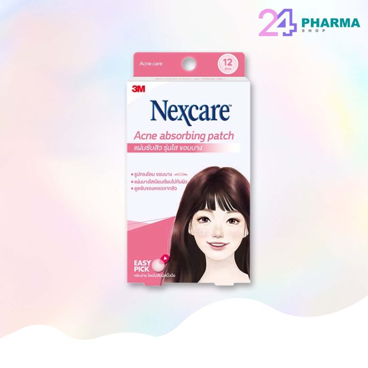 ซื้อ-2-ชิ้น-ฟรี-ขนาดทดลองใช้-แผ่นซับสิว-แผ่นแปะสิว-3m-nexcare-acne