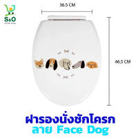 ฝารองนั่ง ฝารองชักโครก toilet seat cover แผ่นรองนั่งชักโครก ลายสุนัข สุขภัณฑ์ ฝารองนั่งชักโครก ฝารองนั่งพลาสติก ผลิตจากพลาสติกคุณภาพดี