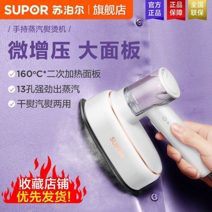 SUPOR Handheld Garment Steamer Iron, Small Portable Steam Electric Iron