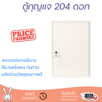 ตู้กุญแจ 204 ดอก รุ่น MUFF-02 ขนาด 35x38x7.5 ซม. สีเบจ