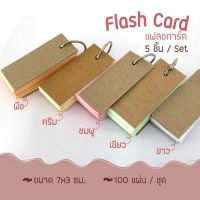 โปรโมชั่น สมุดจดคำศัพท์!! สมุดจดศัพท์ Flash card ขนาด 7*3 ซม ขนาดพกพา สมุดจดคําศัพท์ สมุด สมุดไดอารี่ สมุดโน๊ต กระดาษถนอมสายตา ราคาถูก สมุดโน๊ต สมุดเล่มเล็ก สมุดมีเส้น สมุดตาราง