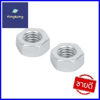 หัวน๊อตสตัดเกลียวมิล 8 มม. BIH 1.25x12x6.5 25 ชิ้นHEX NUT BIH 1.25X12X6.5 8MM 25PCS **โปรโมชั่นสุดคุ้ม โค้งสุดท้าย**