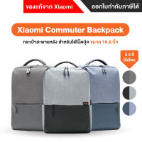 Xiaomi Mi Commuter Backpackกระเป๋าสะพายหลัง สำหรับใส่โน็ตบุ๊ค ขนาด 15.6 นิ้ว