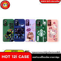 Case Infinix hot 12i เคสกำมะหยี่ โครเมี่ยม เคส กันกระแทก กันกล้อง เคสการ์ตูน แฟชั่น กันลื่น เคสมือถือ  อินฟินิก Hot12i