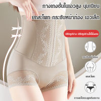 geegoshop กางเกงชั้นในสูงตัดสายรองพื้นสีขาวเนื้อเส้นใย