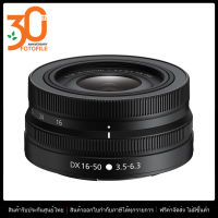 เลนส์กล้อง / เลนส์ Nikon NIKKOR Z DX 16-50mm f/3.5-6.3 VR **ตัวแยก by FOTOFILE (ประกันศูนย์ไทย)