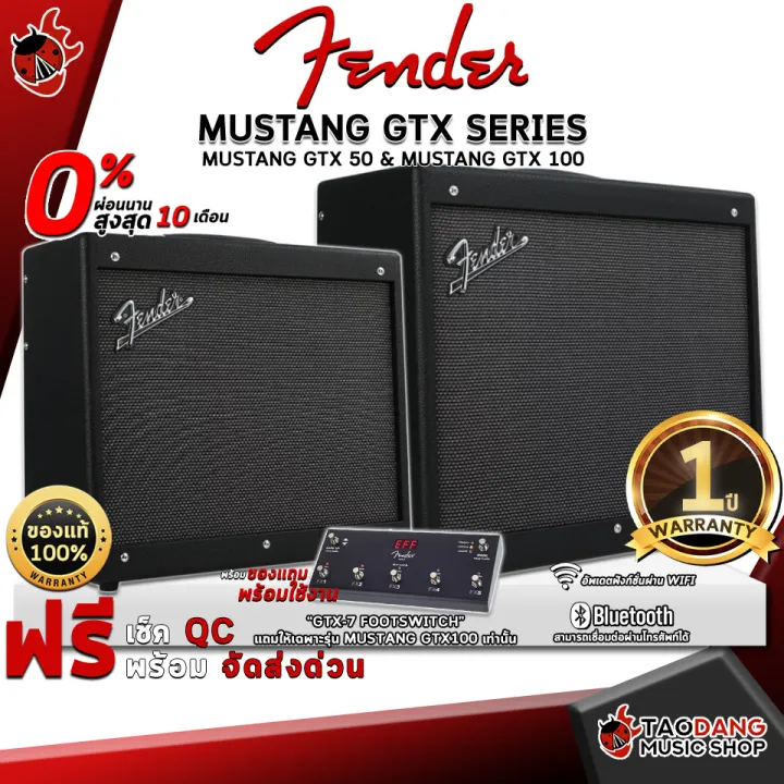 [กทม.&ปริมณฑล ส่งGrabด่วน] แอมป์กีต้าร์ไฟฟ้า Fender Mustang GTX50