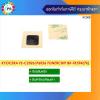 ชิปตลับหมึก  Kyocera FS-C2026/C2126/C2526/C2626/C5250/ECOSYS P6026/M6026M/6526 Toner Chip (BK-7K)