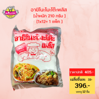 อายิโนะโมะโต๊ะพลัส ผงชูรส 210 กรัม.sjmoresupermarket