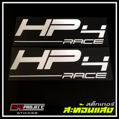 สติ๊กเกอร์ HP4 Race