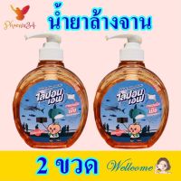 น้ำยาล้างจาน ไลปอนเอฟ Dish Wash ผลิตภัณฑ์ทำความสะอาด Dish Wash Japaness ผลิตภัณฑ์ล้างจานชามเข้มข้น 2 ขวด