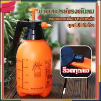 (ร้านใหม่แนะนำ) กระบอกพ่นยา A341กระบอกฉีดน้ำแรงดัน ขวดสเปรย์รดน้ำ 2L กระบอกพ่นยา รดน้ำ พ่นยา 2 ลิตร ฟ๊อกกี้