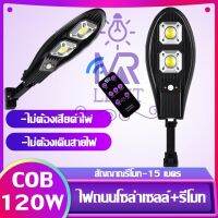 ( Wowowow+++) ไฟถนนรีโมทคอนล Solar lights ไฟสปอตไลท์ กันน้ำ ไฟ Solar Cell ใช้พลังงานแสงอาทิตย์ โซลาเซลล์ ราคาโปร พลังงาน จาก แสงอาทิตย์ พลังงาน ดวง อาทิตย์ พลังงาน อาทิตย์ พลังงาน โซลา ร์ เซลล์