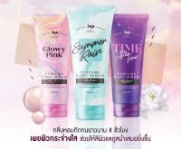 JOJI Secret Young  Perfume Body Serum 200ml เซรั่มน้ำหอม บำรุงผิวกาย