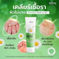 ?เห็นผล?%ส่งฟรี!! อัลตร้ายูครีมจบปัญาโรคผิวหนัง*ผิวลอกเป็นขุย.หน้าท้องแตกลายหลังคลอด.กลากเกลื้อน.เชื้อรา.ผิวลอก.สะเก็ดเงิน