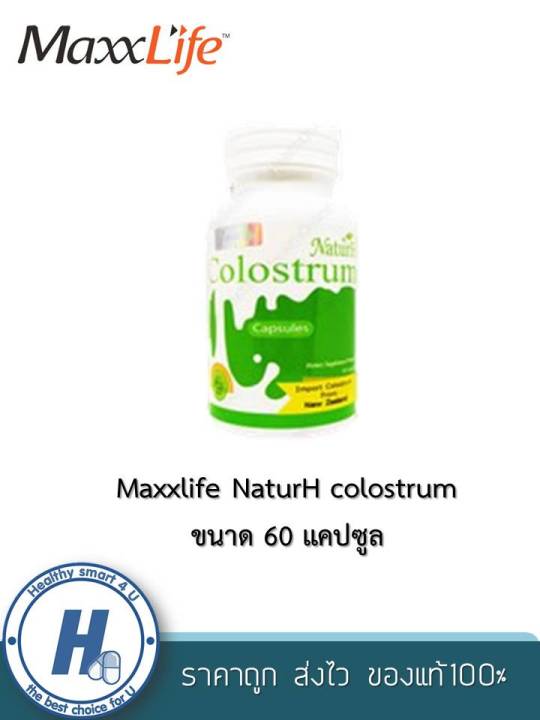 naturh-colostrum-60-แคปซูล-โคโลสตุ้ม-นมเหลืองอัดเม็ด