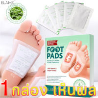 ELAIMEI แผ่นแปะเท้า แผ่นแปะฝ่าเท้า คลายความเมื่อยล้าปรับปรุงการนอนหลับ detox foot patch pad กล่องละ 10 แผ่น(1กล่อง) แพทช์เท้า แผ่นแปะเท้าดีท็อกซ์ แผ่นดีท็อกซ์เท้า ดีท็อกซ์เท้า ช่วยล้างสารพิษ แผ่นสมุนไพรแปะเท้า แผ่นมาส์กเท้า แผ่นแปะเท้าสมุนไพร