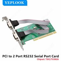 PCI ไปยัง2พอร์ตอนุกรม RS-232 RS232การ์ดขยาย DB9 COM อะแดปเตอร์แปลงไรเซอร์การ์ดชิปเซ็ต Txic/ TX382A สำหรับเดสก์ทอปคอมพิวเตอร์