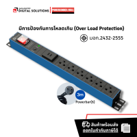 PowerConneX  PDU 6 outlet, 2USB มาตรฐาน มอก 2432-2555 สายไฟ 3 เมตร with Master switch &amp; Overload Protection