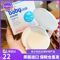 Japanese Version Pigeon Newborn Baby Infants Baby Solid Powder Type Talcum Powder Prickly Heat Removal 45G ?Y VB