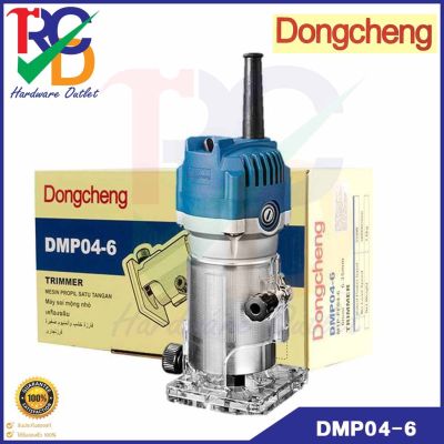 Dongcheng(DCดีจริง) DMP04-6 เครื่องทริมเมอร์ เร้าเตอร์ 1/4" เซาะร่องไม้ 6 มิล 550W