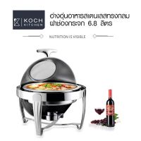 UBigShoping-KOCH KITCHEN อ่างอุ่นอาหารสเตนเลสทรงกลม ฝาช่องกระจก 6.8 ลิตร 46×46×46ซม. JAPAH ฮิตติดเทรน อันดับ1