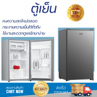 รุ่นใหม่ล่าสุด ตู้เย็นเล็ก ตู้เย็น 1 ประตู BEKO RS9220P 3.3 คิว สีเงิน ใช้งานสะดวก ความเย็นทั่วถึง ดูแลรักษาง่าย REFRIGERATOR จัดส่งทั่วประเทศ