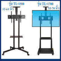 ขาแขวนทีวี ขาตั้งทีวีล้อเลื่อนแบบเคลื่อนที่ ขาตั้งจอLED มี3รุ่นให้เลือก รุ่นTL1500รองรับ32-65นิ้วY800 รองรับ32-70นิ้ว Y806 รองรับ40-90นิ้ว