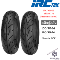 ยาง PCX คู่หน้าหลัง 100/70-14 120/70-14 ยี่ห้อ IRC ลาย PREMIUM WINGS ไม่ใช้ยางใน (Tubeless)