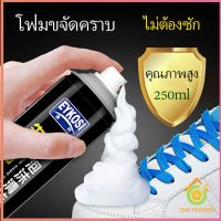 Thai pioneers มูสโฟมทำความสะอาดรองเท้าสูตรไบโอเอ็นไซม์ ดูแลรองเท้า 250ml Shoe foam cleaner