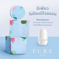 ▶️?PURE ครีมทารัก หมดปัญหากลิ่นตัว 50 g. ราคาต่อชิ้น [ราคาถูกที่สุด ลดราคา30%]