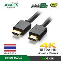 UGREEN รุ่น HD104 HDMI Cableสาย HDMI to HDMI สายกลม ยาว 0.5-20 เมตร สายต่อจอ HDMI Support 4K TV Monitor Computer โปรโมชั่นเปิดตัว ระยะเวลา 1 สัปดาห์✗ஐ