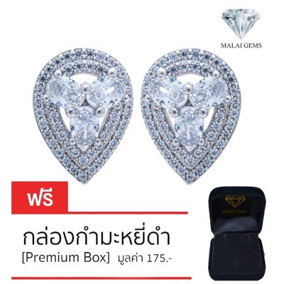 Malai Gems ต่างหูเพชร เงินแท้ Silver 925 เพชรสวิส CZ เคลือบทองคำขาว รุ่น155-E016-100 แถมกล่อง ต่างหูCZ ต่างหูเงินแท้