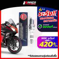 หัวเทียนแท้? NGK IRIDIUM IX ใส่มอเตอร์ไซค์ [NINJA /Z800/R15 / R1 / CBR500 / PCX150/ Wave125i / CLICK / SCOOPY-I / KAWASAKI / TRIUMPH ]หัวเทียนมอไซร์  NGK แท้! Iridium อิริเดี่ยม เลเซอร์ Denso