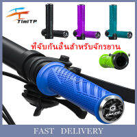 1 คู่จักรยานซิลิโคน Grip Mountain Road Bike Handlebar ถุงมือ Non-SLIP Strong Support Grip Universal ล็อคยาง Grip ขี่อุปกรณ์เสริม