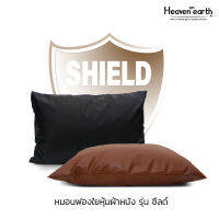 หมอนหุ้มผ้าหนังPVC สีน้ำตาลเข้ม รุ่น Shield ขนาด 18x27 นิ้ว ง่ายต่อการทำความสะอาด นุ่มสบาย