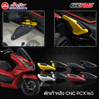 พักเท้าหลัง CNC GTRS PCX160 2021-2023  พักเท้าคนซ้อน PCX 160