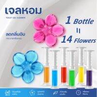 【Smilewil】ตรียมจัดส่งเจลดับกลิ่นชักโครก ขจัดกลิ่นอับ น้ำยาทำความสะอาด เจลหอมน้ำยาล้างห้องน้ำ