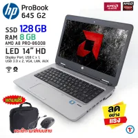 โน๊ตบุ๊ค HP Probook 645 G2 อัพ SSD 256 GB ฟรี !!! AMD Pro A8 8600B Chip R6 Radeon Graphics RAM 4-8 GB SSD 128/256 GB มีกล้องในตัว Refurbished laptop used notebook computer สภาพดี มีประกัน By Totalsolution