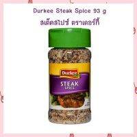 สเต็คสไปซ์ ตราเดอร์กี้ 93 กรัม เครื่องเทศ เครื่องปรุงรส ผงปรุงรส SPICES AND SEASONINGS GRAVY MIX SEASONING MIXES