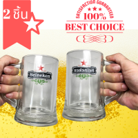 (2 ชิ้น) Heineken MUG แก้วมัค แก้วไฮเนเก้น แก้วเบียร์ heineken แก้วมัคไฮเนเก้น heineken แก้วมัคไฮเนเก้น แก้วเบียร์ แก้วเบียร์วุ้น แช่แก้วเบียร์